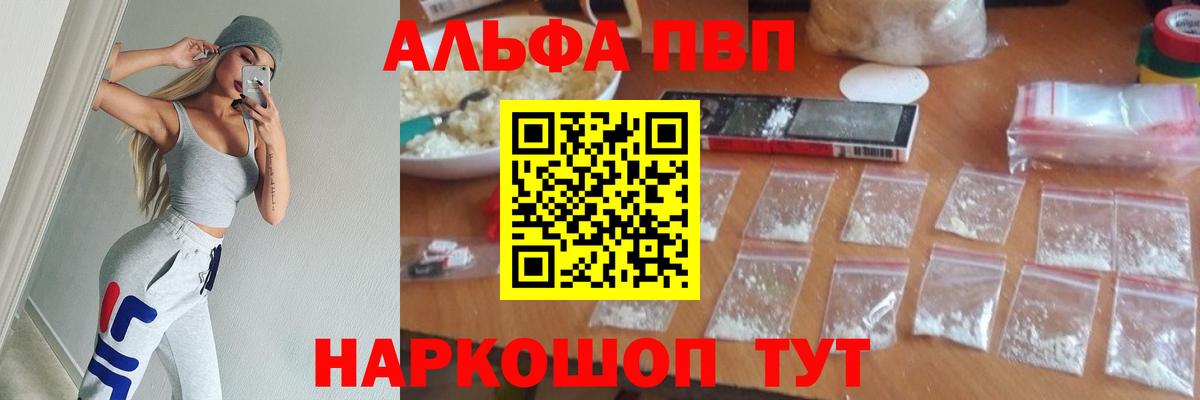 А ПВП  APVP Crystall  A PVP СК КРИС  Вход с VPN  Дивногорск 