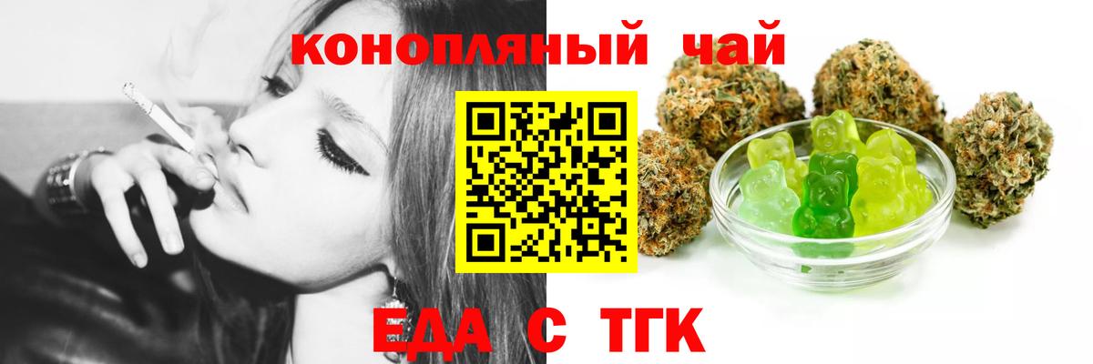 Cannafood марихуана Дивногорск