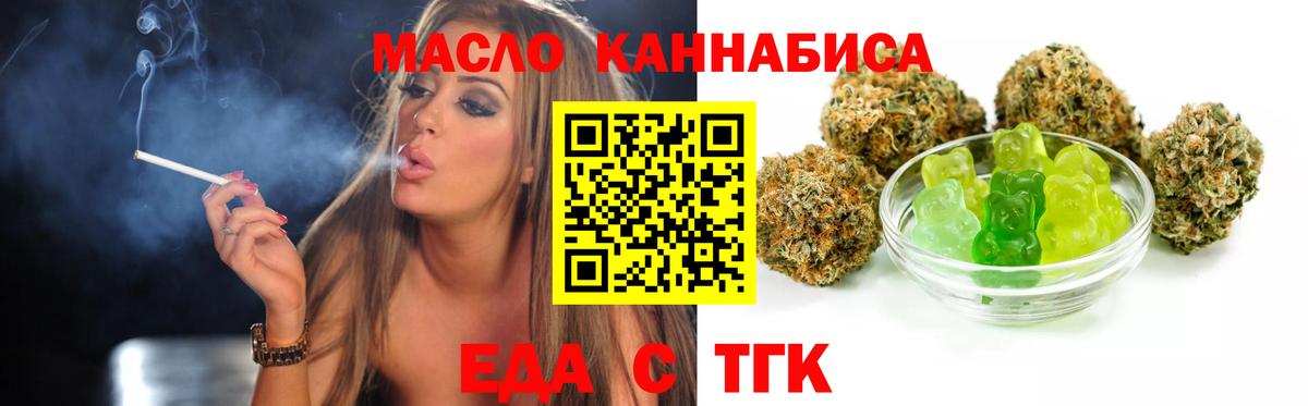 Дивногорск  Печенье с ТГК конопля  Вход с VPN 