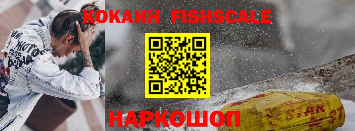 КОКАИН 99% Дивногорск