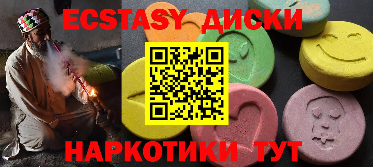 Экстази 99%  Ecstasy  Дивногорск  Вход с VPN 