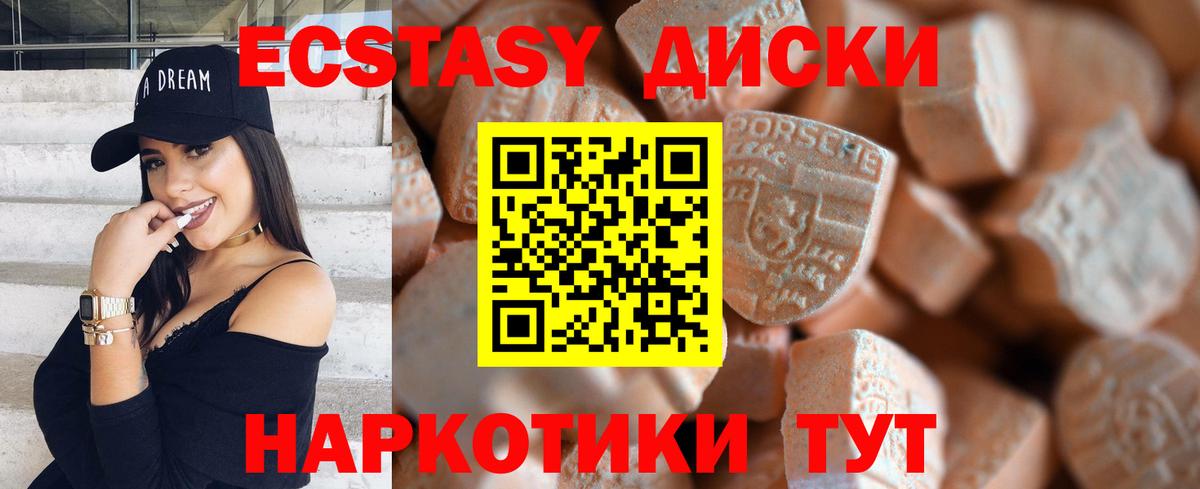 Ecstasy 99% Дивногорск