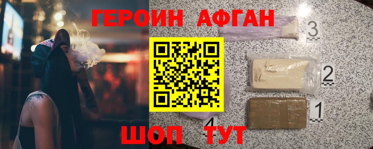 Дивногорск  ГЕРОИН герыч  Вход с VPN 