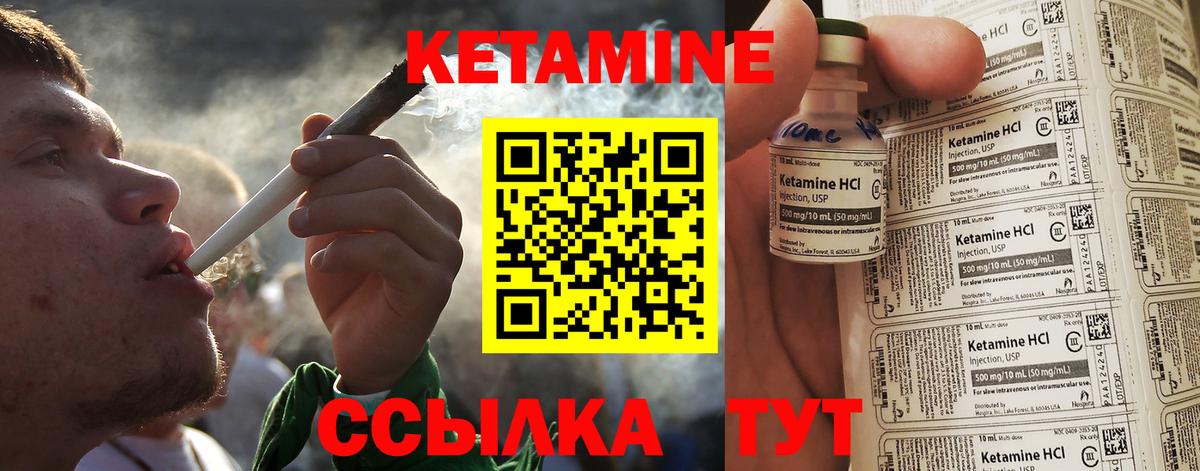 КЕТАМИН ketamine  Вход с VPN  Дивногорск 