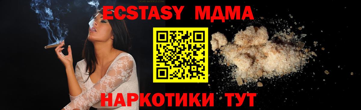 MDMA crystal Дивногорск