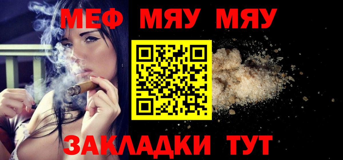 продажа наркотиков  МЯУ-МЯУ  Дивногорск  Меф 4 MMC  Вход с VPN  МЕФ mephedrone 