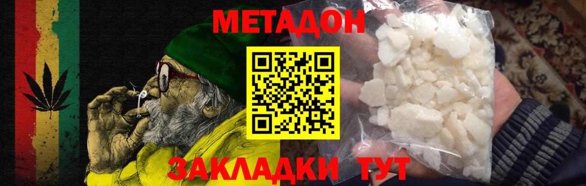 Метадон мёд  Вход с VPN  omg как войти  Дивногорск 