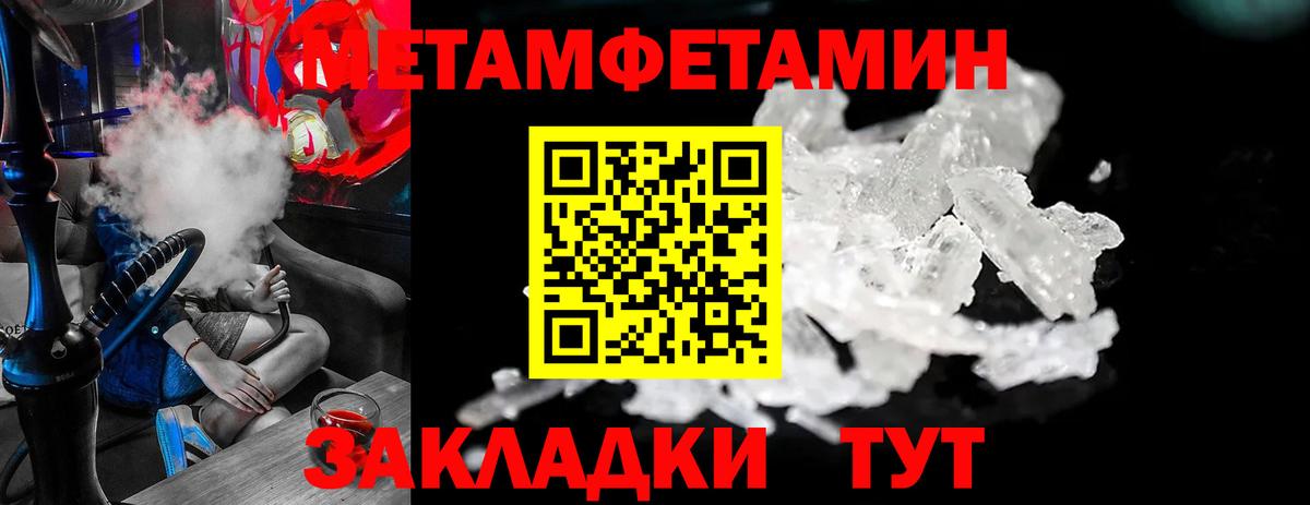 Дивногорск  Первитин  Вход с VPN  Первитин пудра 