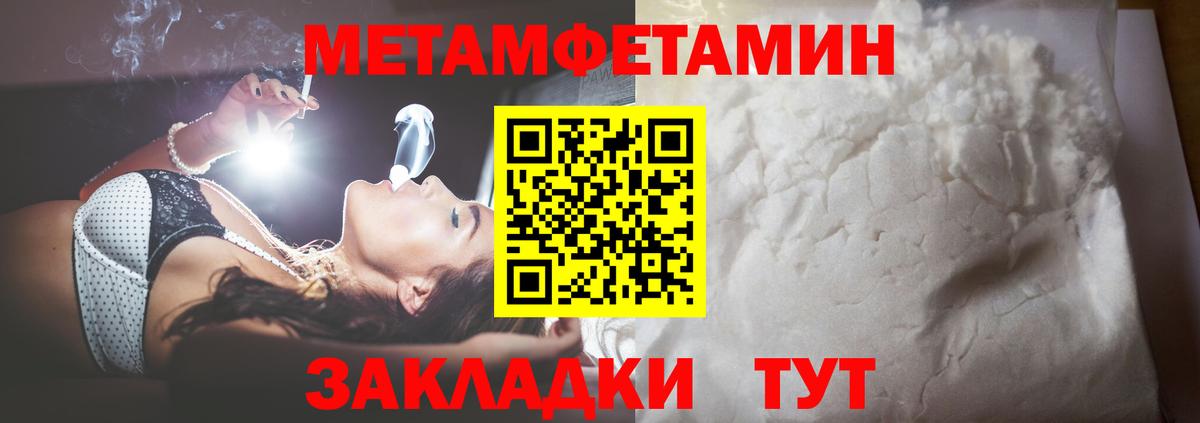 МЕТАМФЕТАМИН кристалл Дивногорск