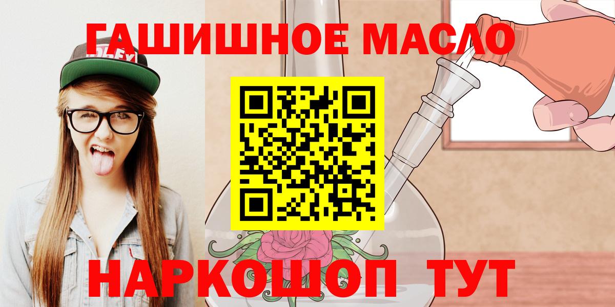 ТГК жижа  Вход с VPN  Дивногорск 