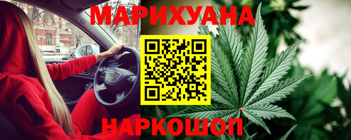 Дивногорск  Бошки марихуана конопля  Канабис семена  Бошки марихуана индика  Вход с VPN 